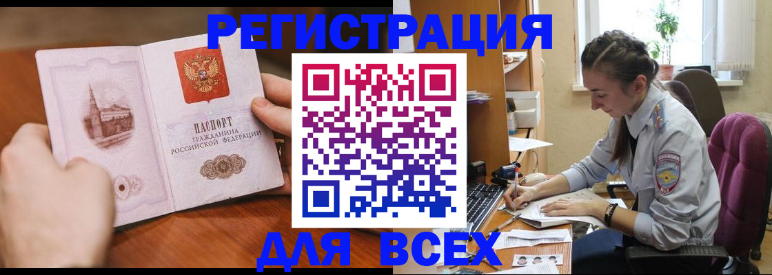 прописка в квартире в Владикавказе