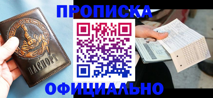 временная регистрация законно в Владикавказе