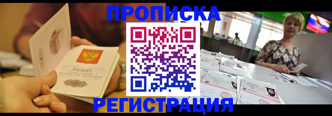 регистрация в Владикавказе