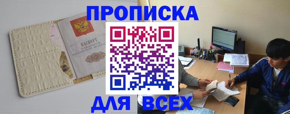регистрация для школы в Владикавказе