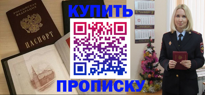 прописка ребенка в Владикавказе