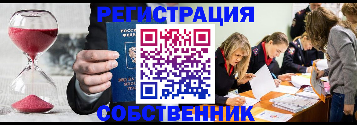 прописка для военкомата в Владикавказе