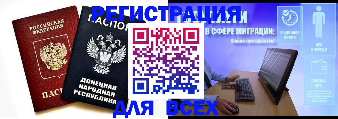 прописка для школы в Владикавказе