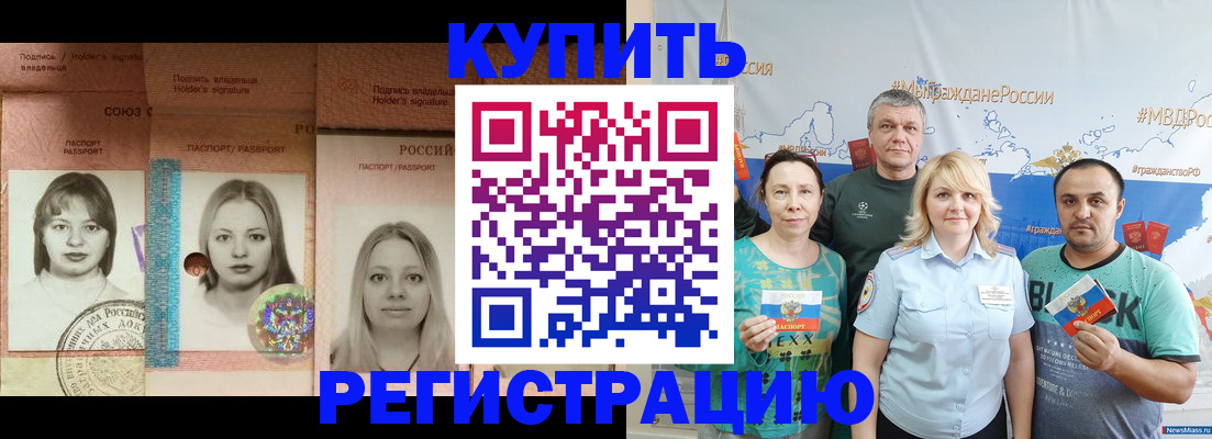 временная регистрация госуслуги в Владикавказе